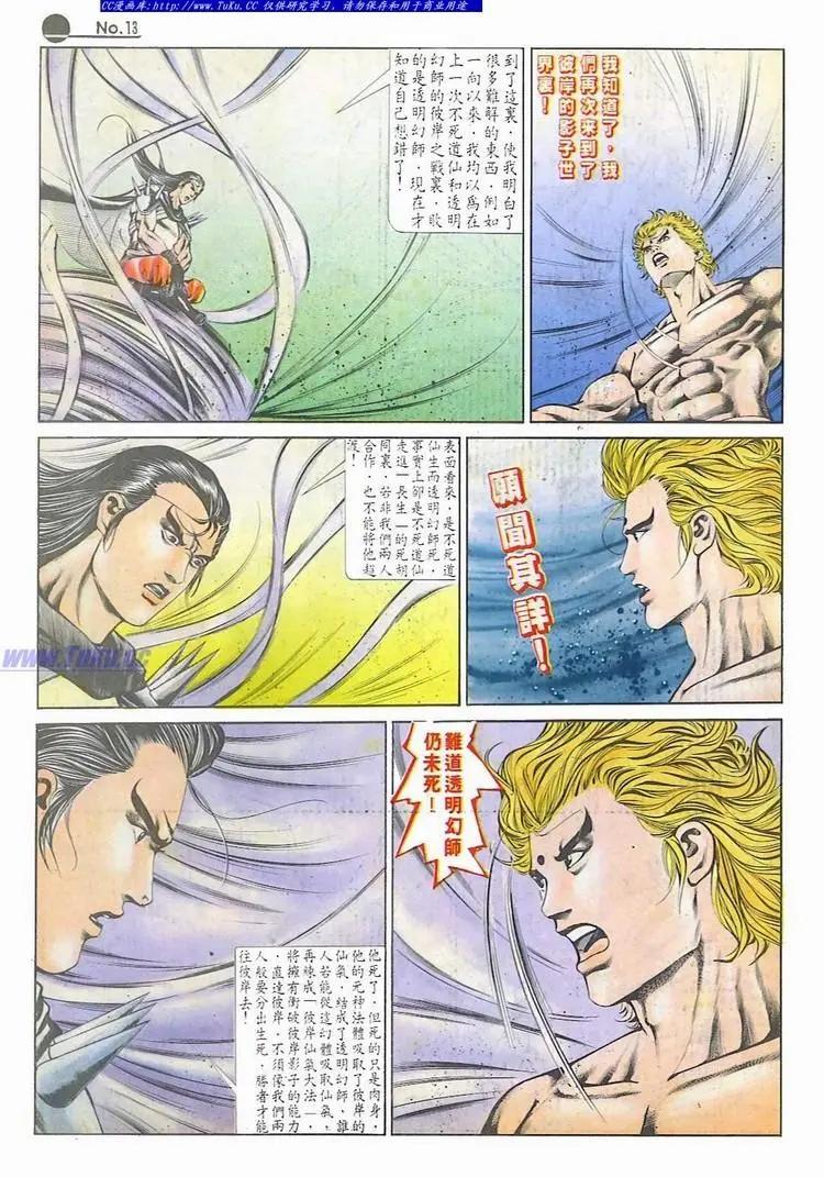 第591卷12