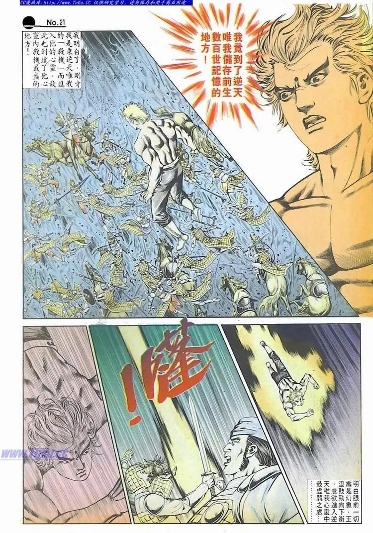 第591卷20
