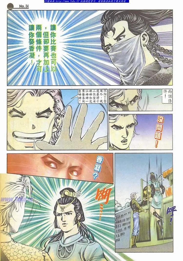 第591卷23