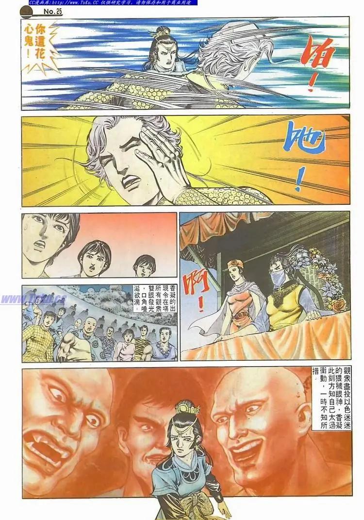 第591卷24