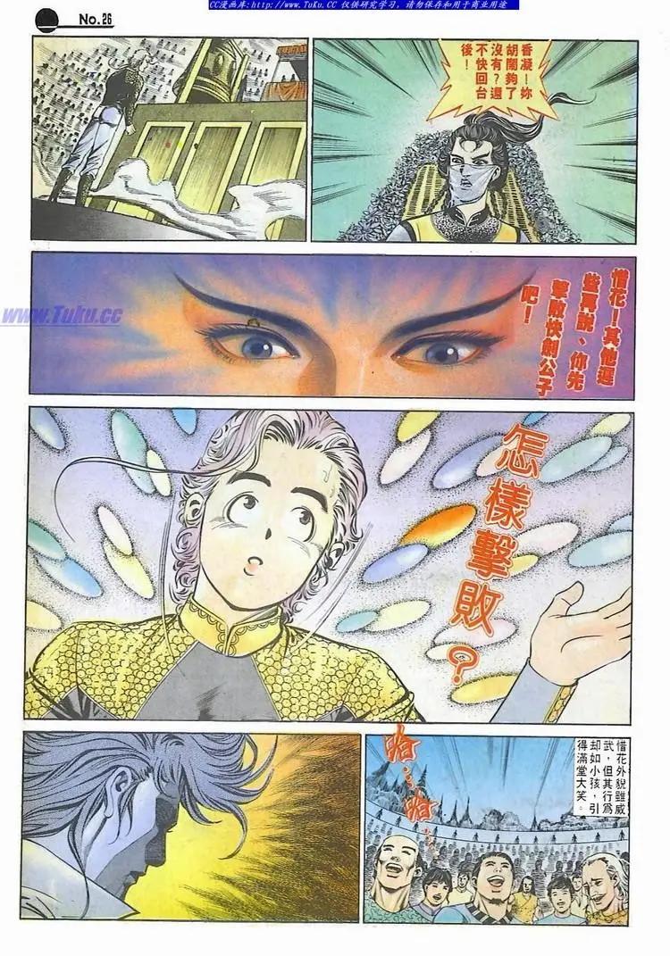 第591卷25