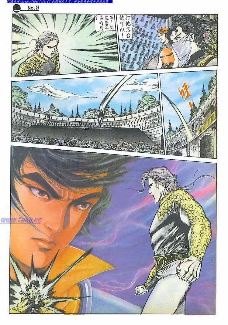 第591卷26