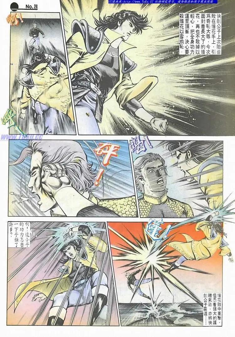 第591卷27