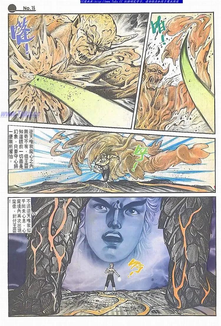 第592卷14