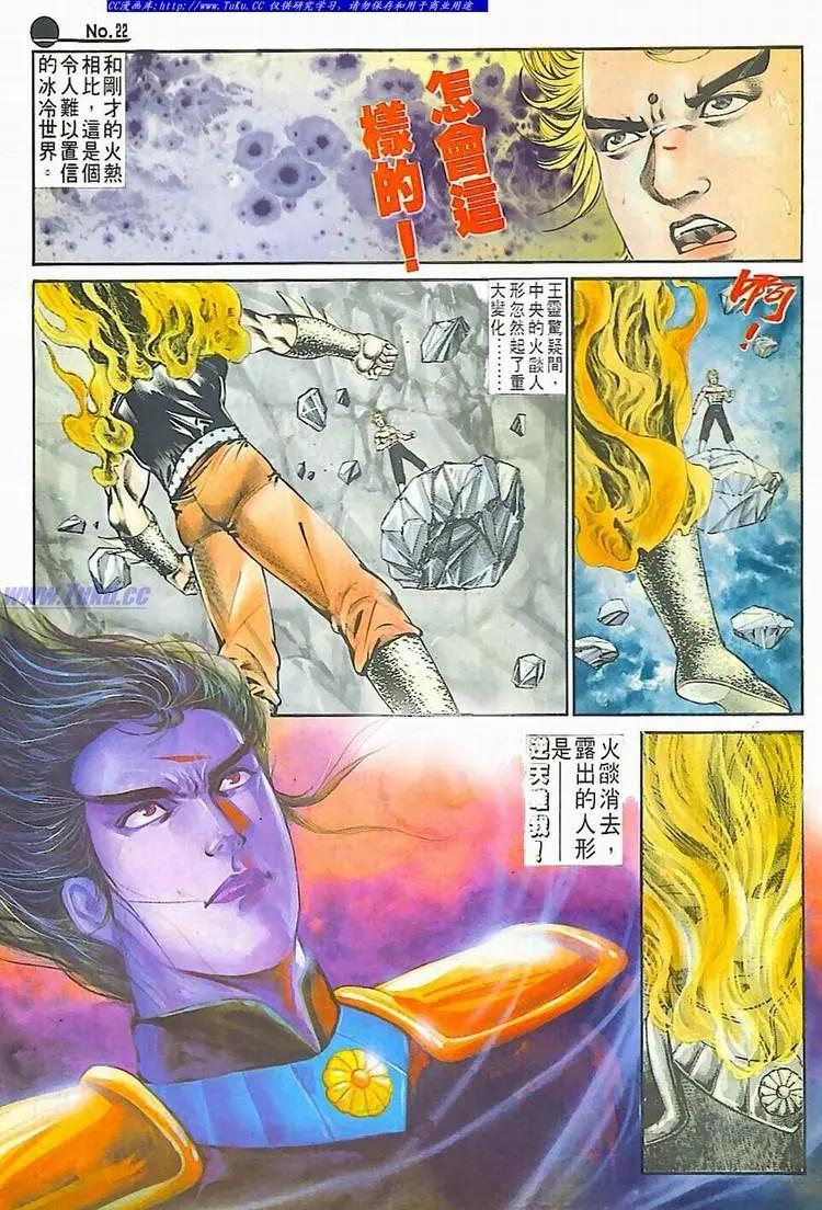 第592卷21
