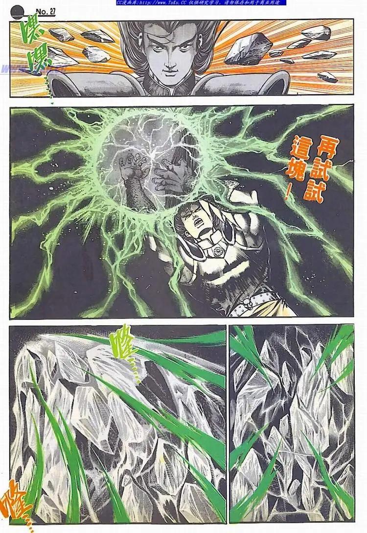 第592卷26