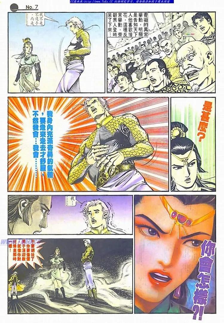 第592卷6