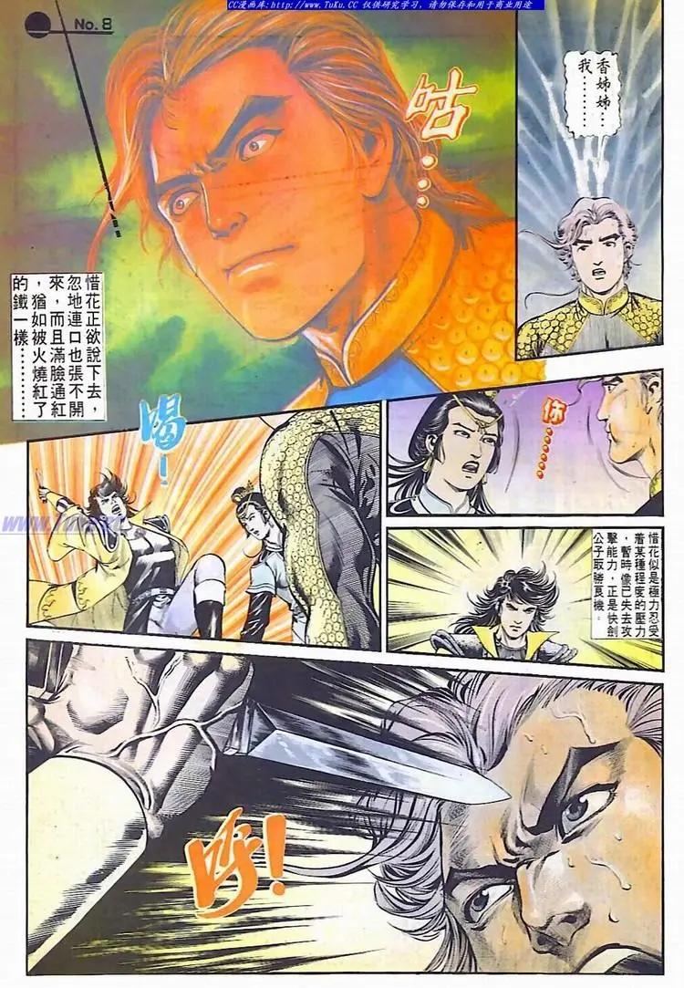 第592卷7