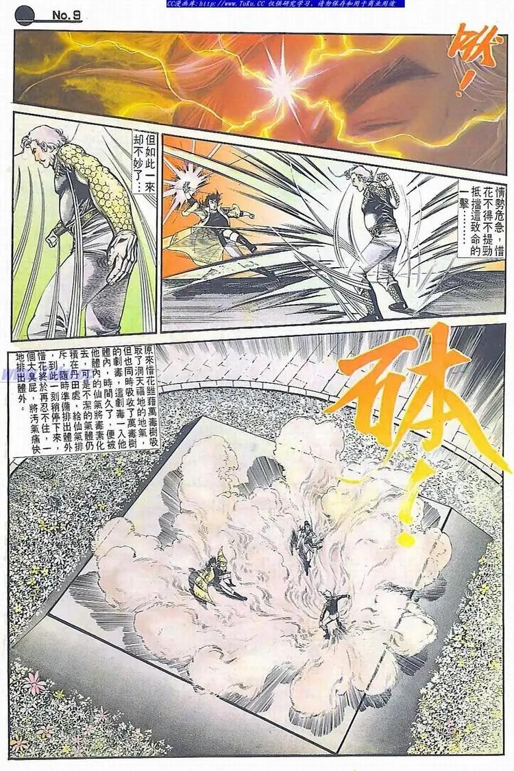 第592卷8