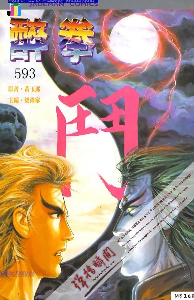 第593卷0