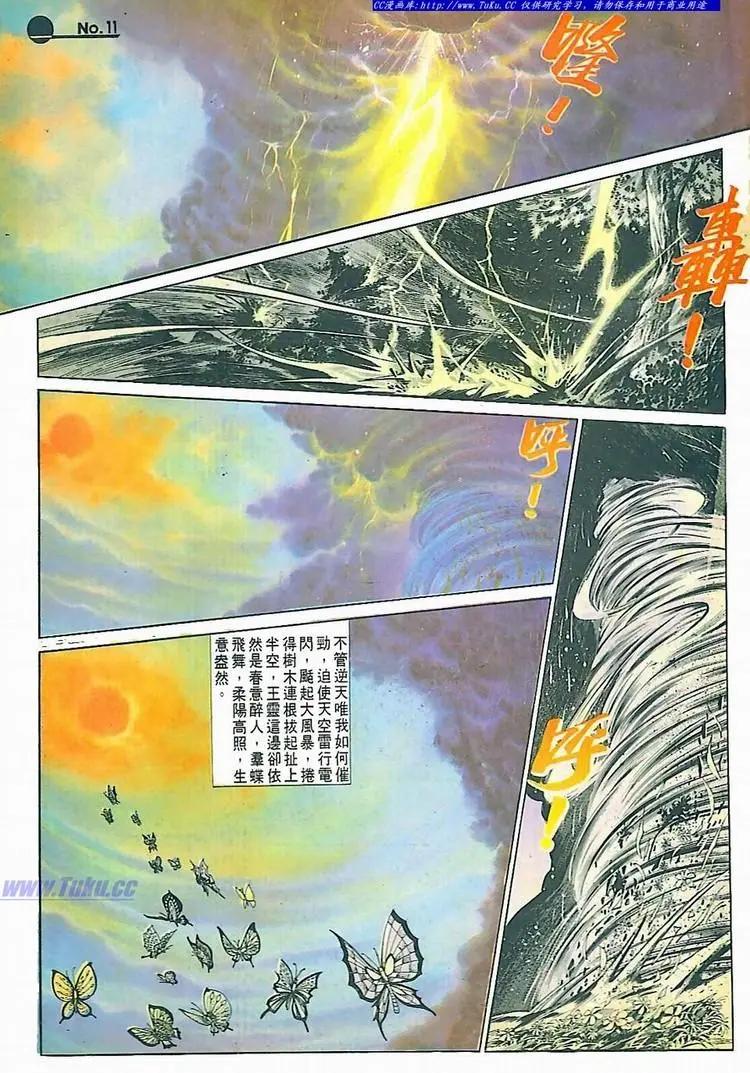 第593卷10