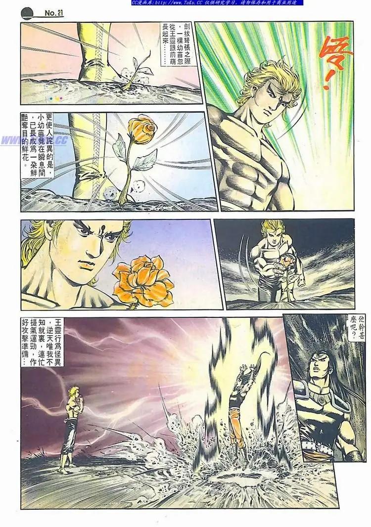 第593卷20
