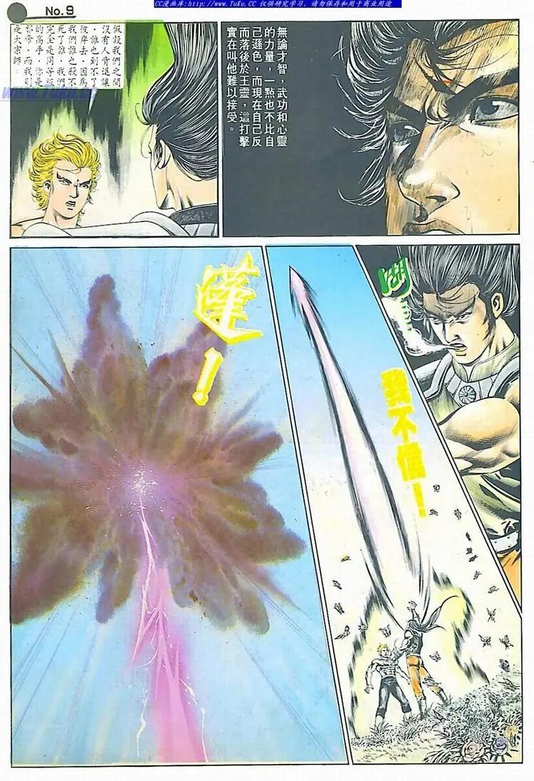 第593卷8
