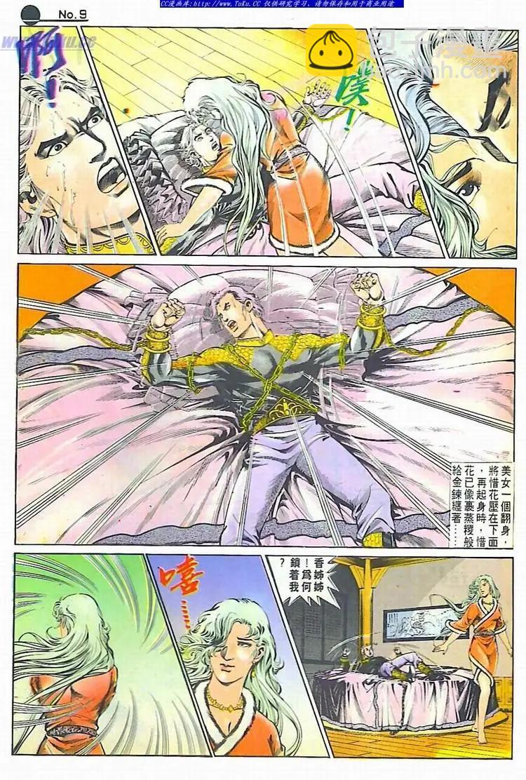 第594卷8