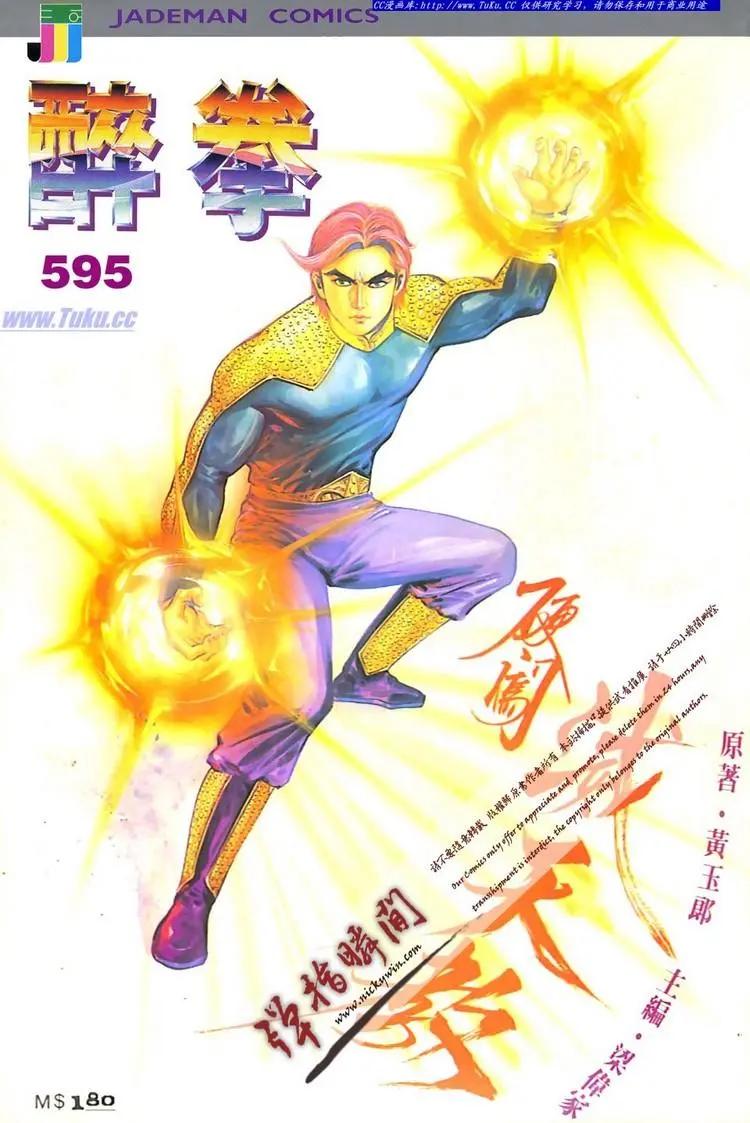 第595卷0