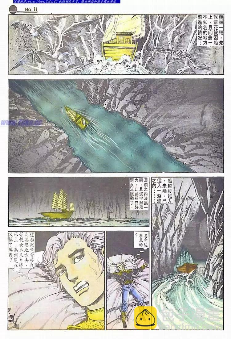 第595卷10