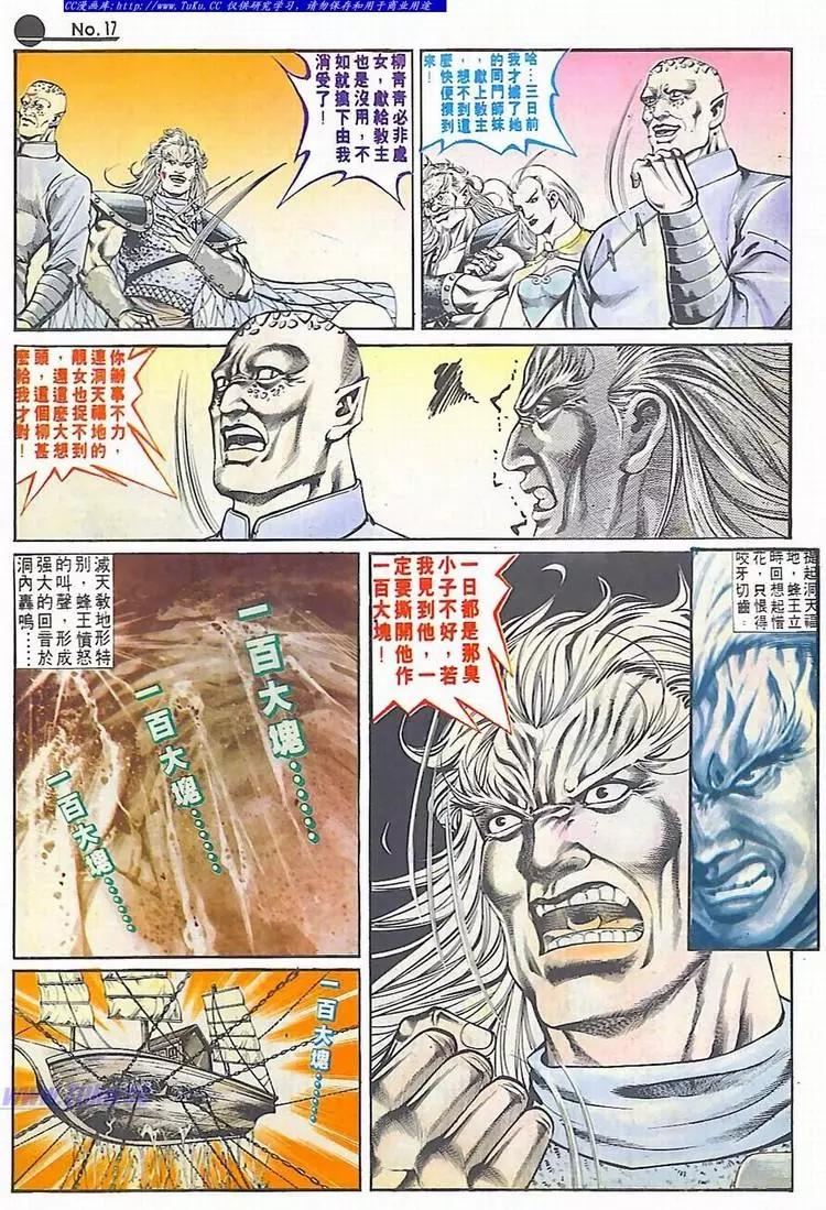 第595卷16