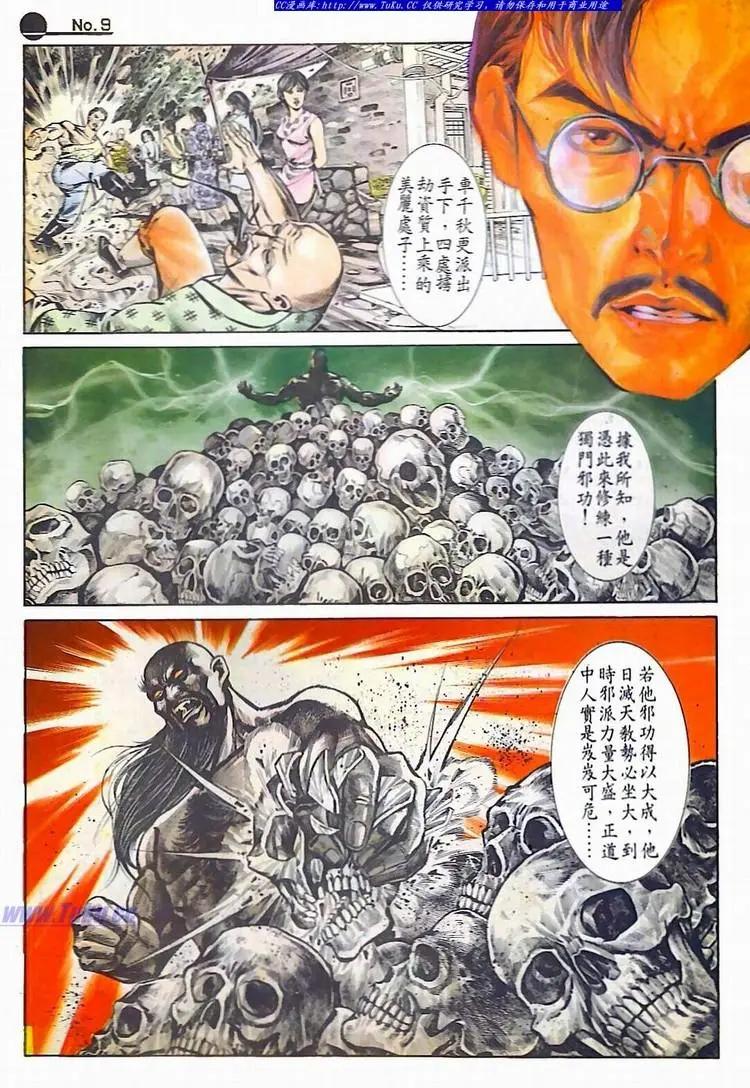 第595卷8