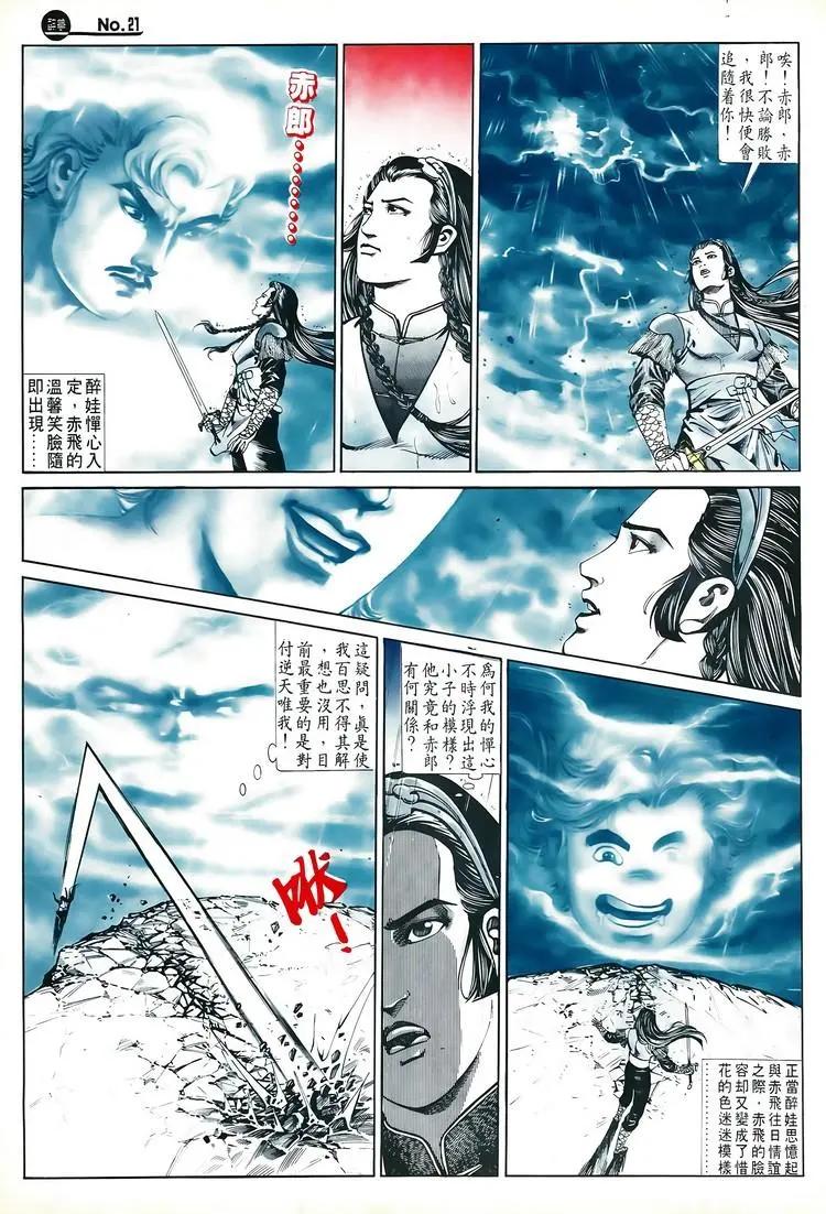 第596卷20