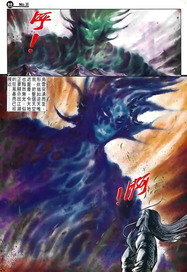 第596卷29