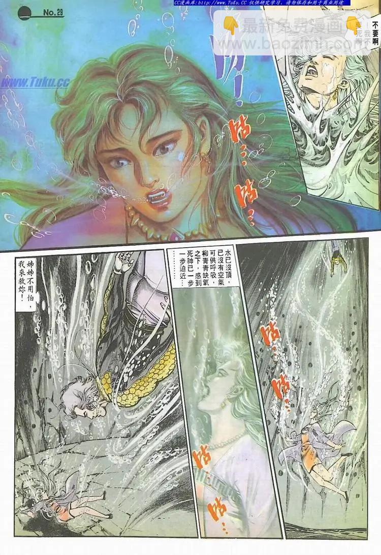 第597卷28