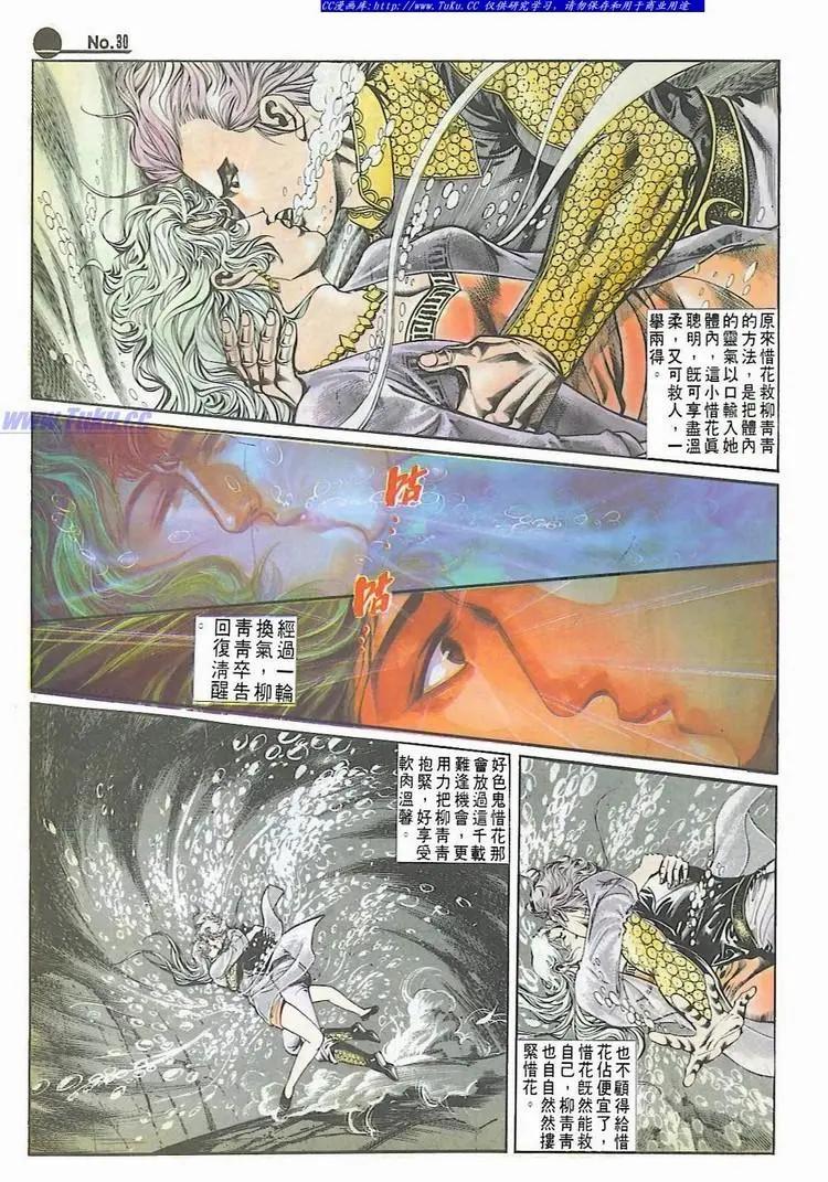 第597卷29
