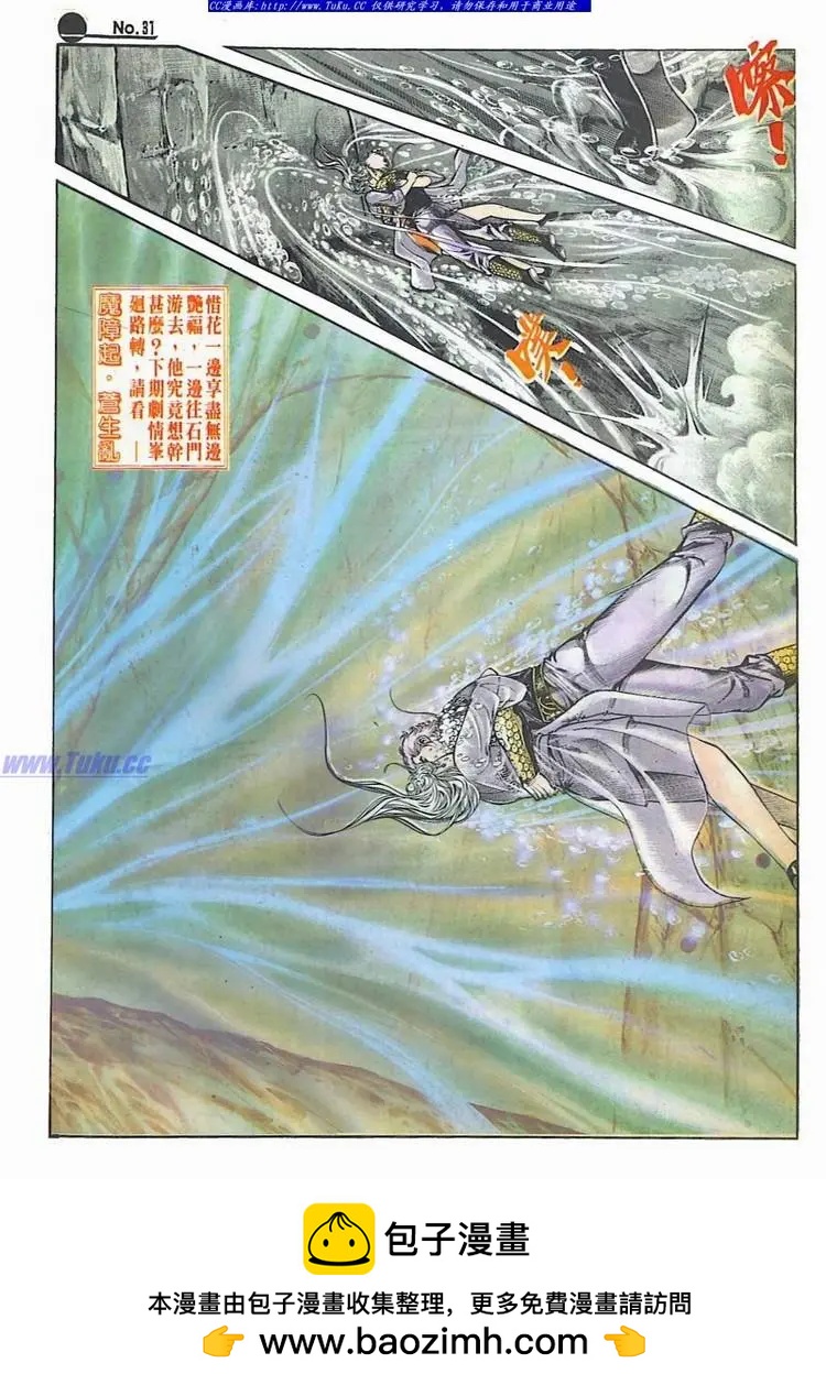 第597卷30