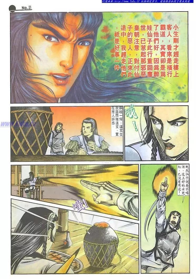 第598卷20