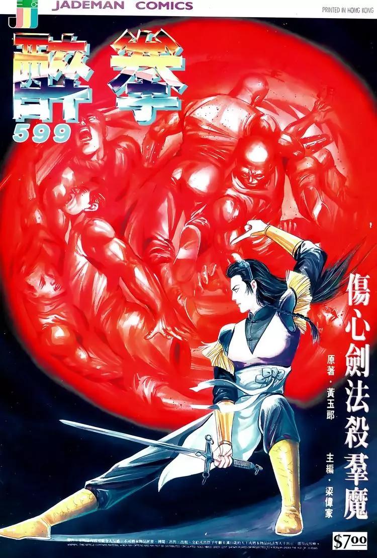第599卷0