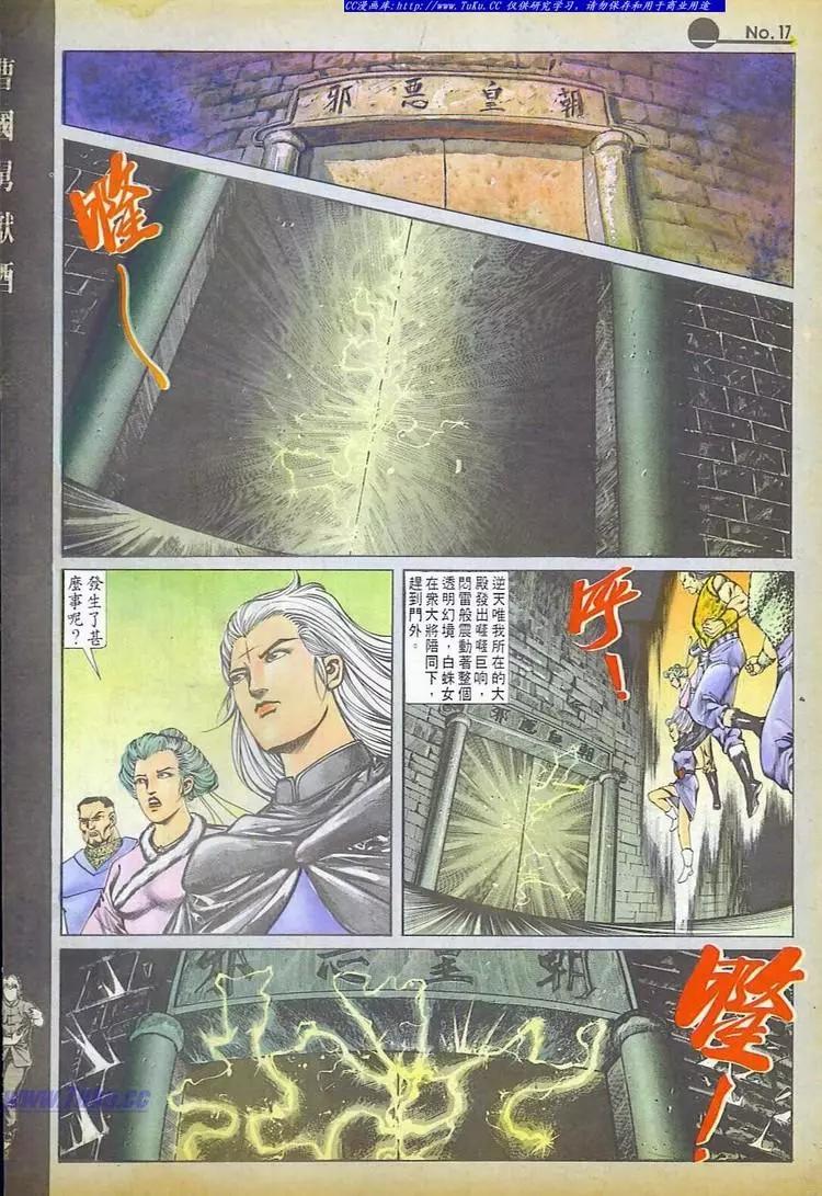 第600卷16