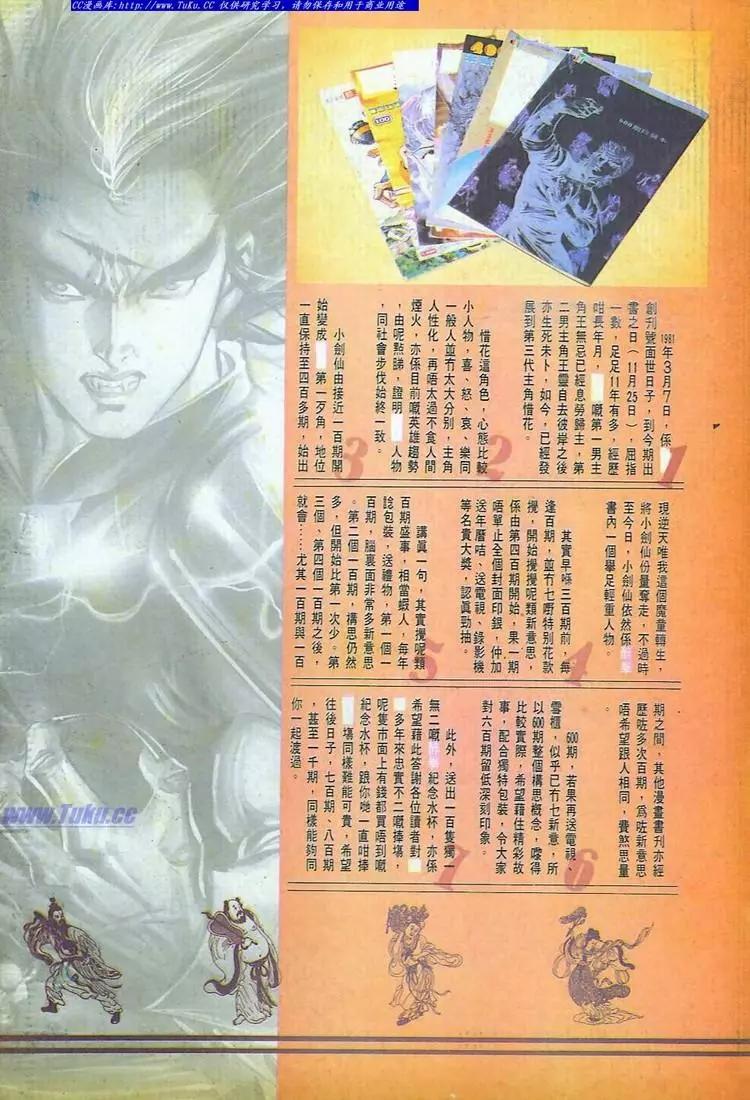 第600卷2
