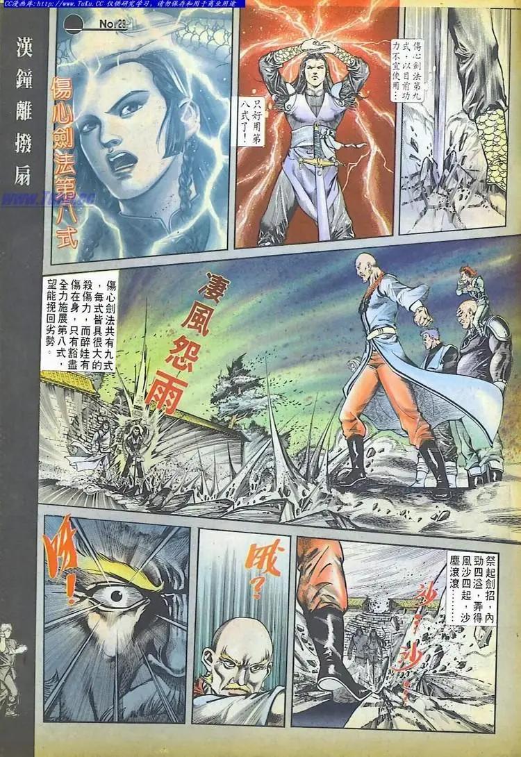 第600卷28