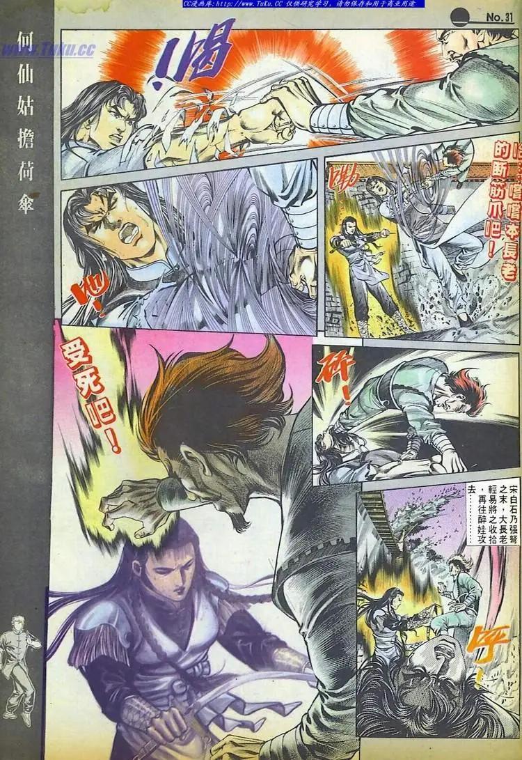 第600卷30