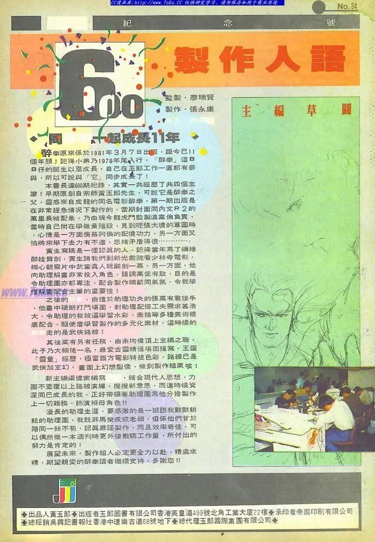 第600卷33