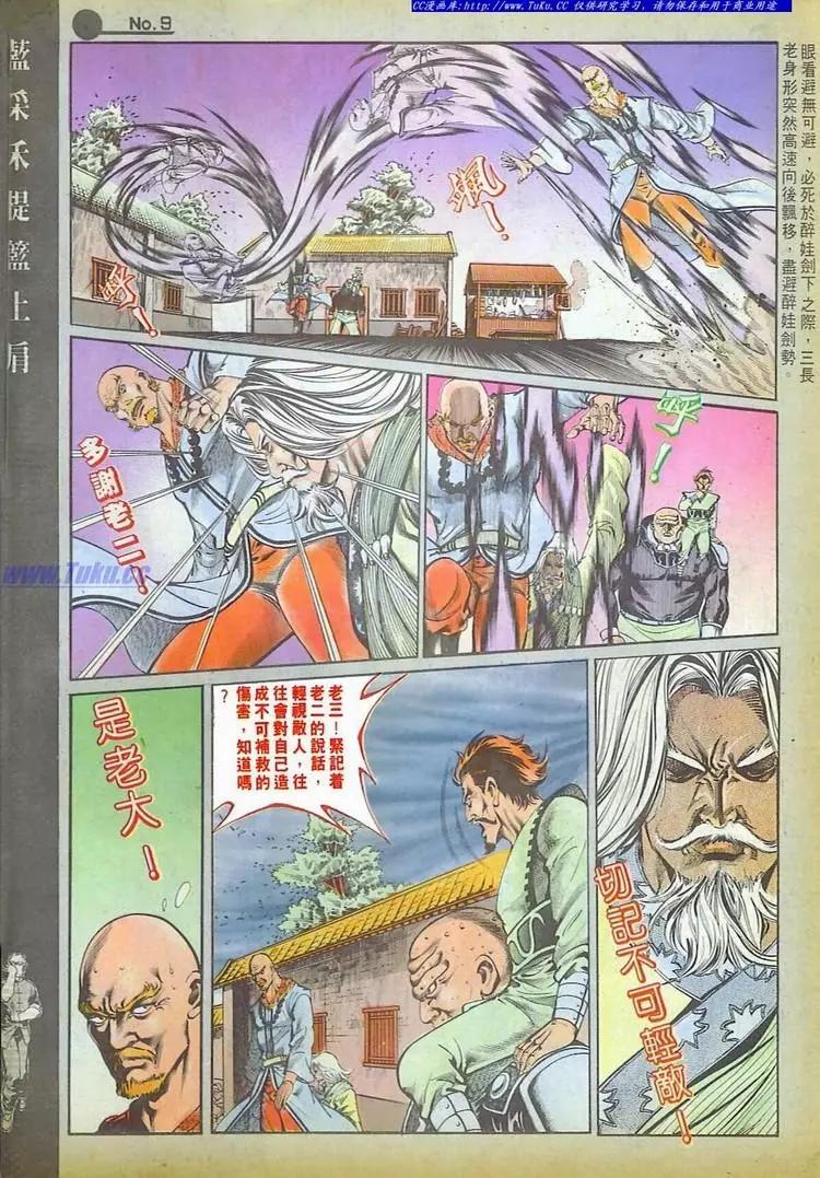 第600卷8