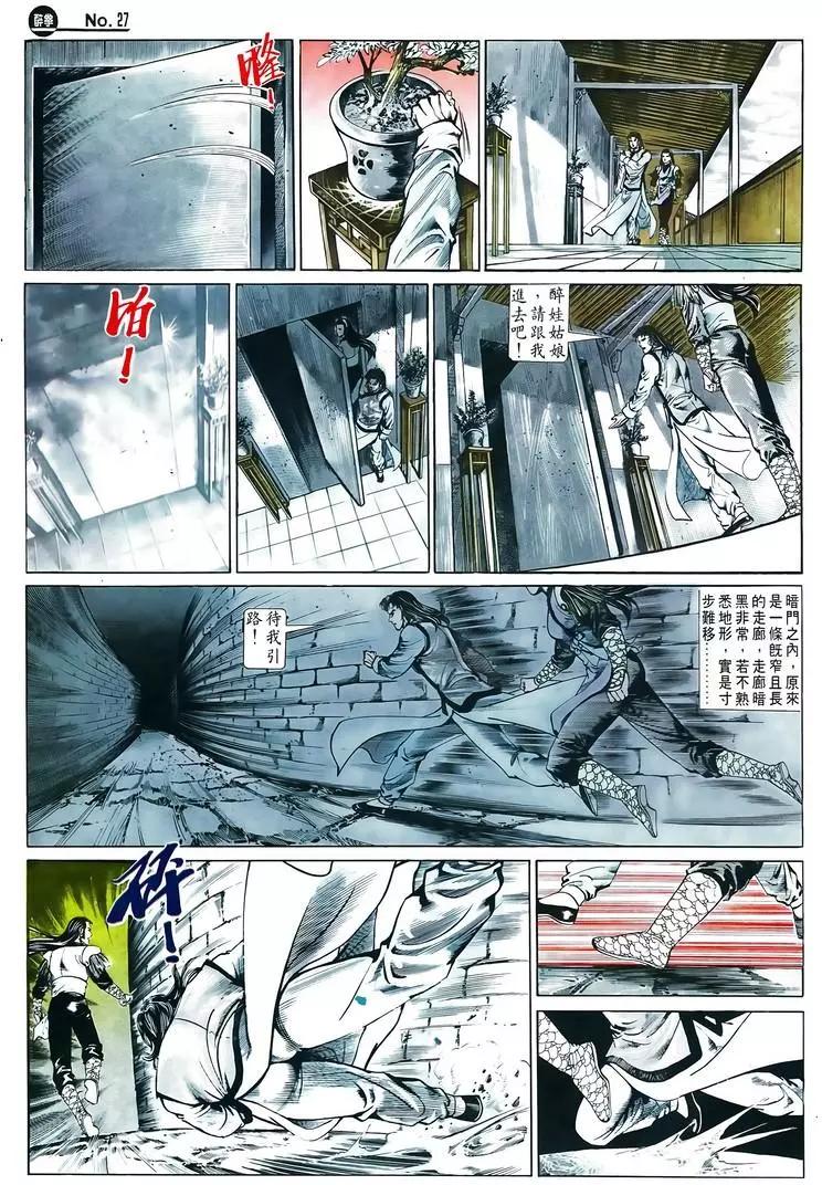 第601卷26