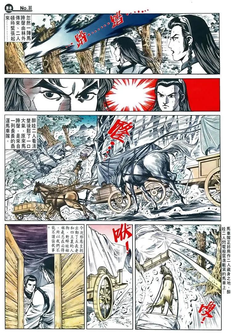 第601卷29