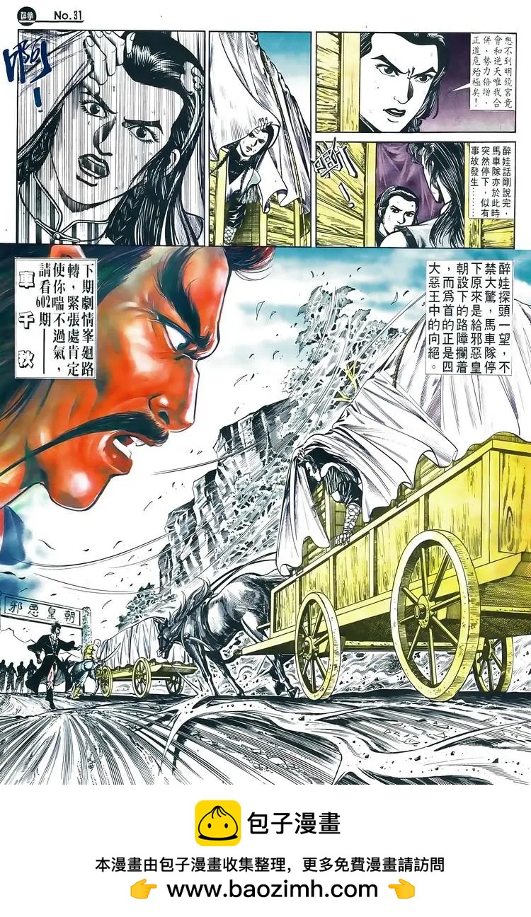 第601卷30
