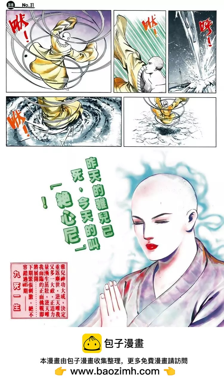第604卷30