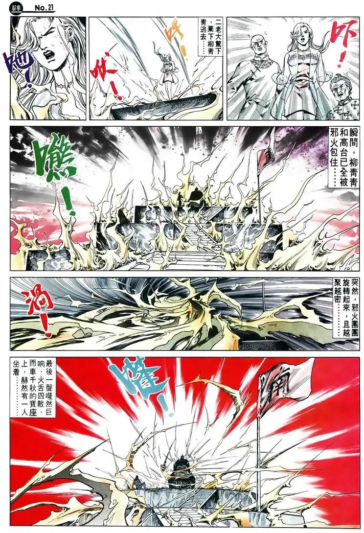 第605卷20