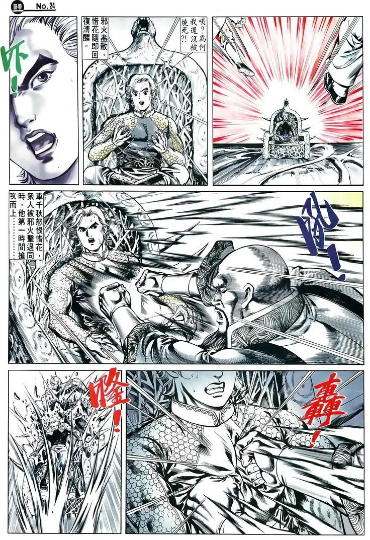 第605卷23