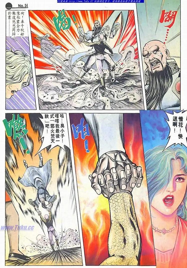 第607卷23