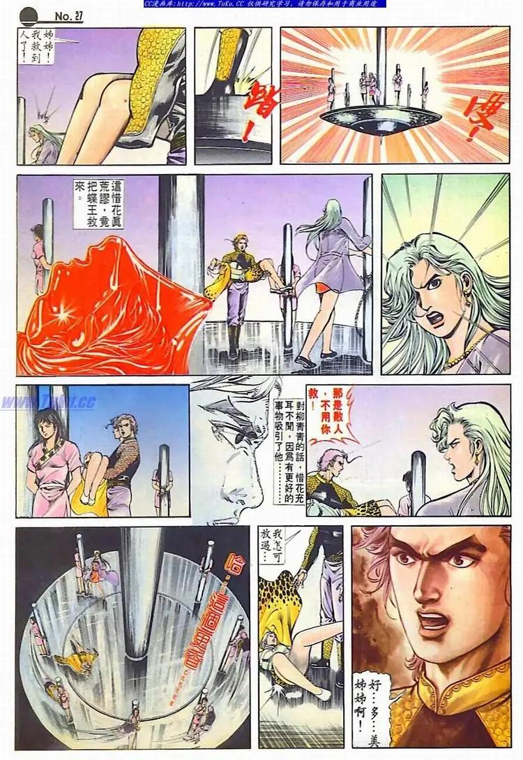 第607卷26