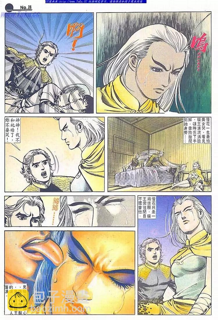 第609卷25