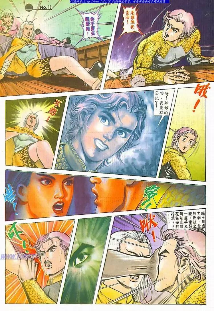 第611卷12