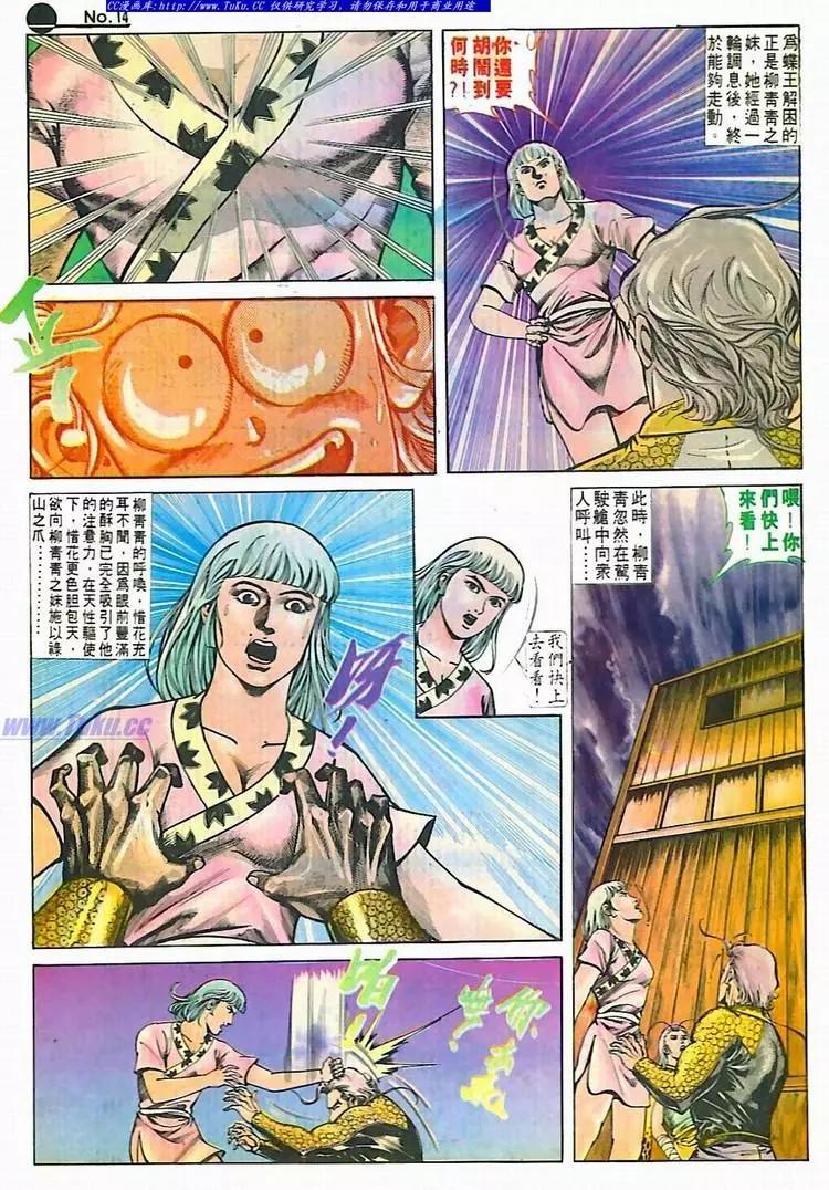 第611卷13