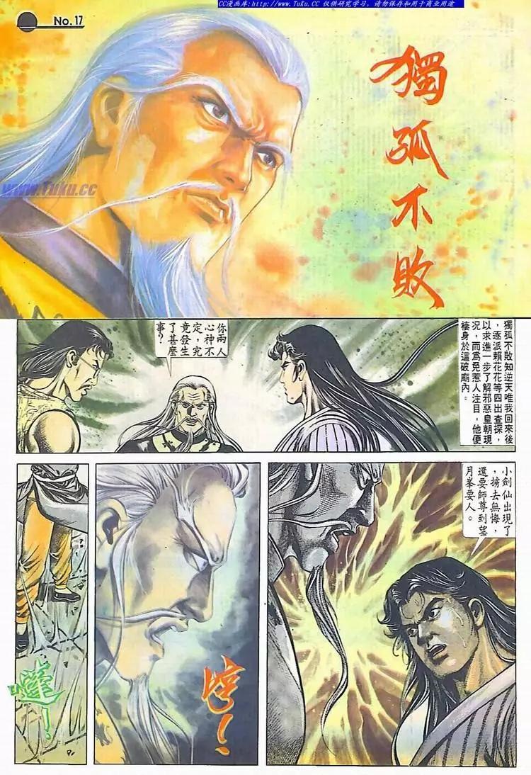 第611卷16