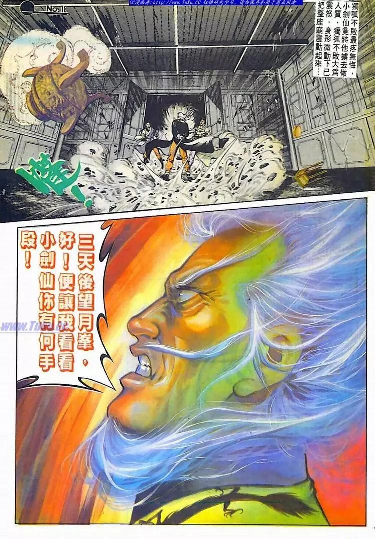 第611卷17
