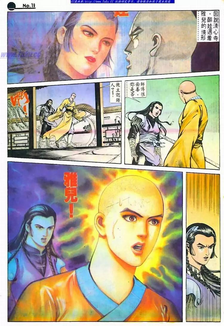 第611卷18