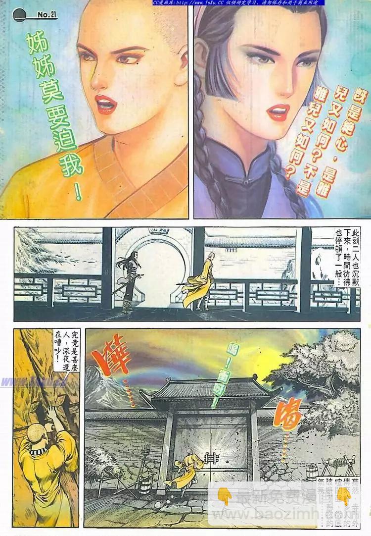 第611卷20